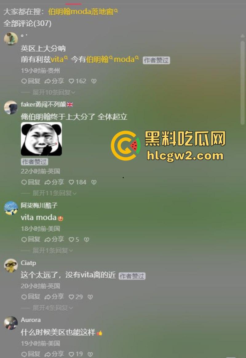 前有利兹vita 今有伯明翰moda 大白天情侣做爱没拉窗帘被路人围观 故意的找刺激是吧!-6