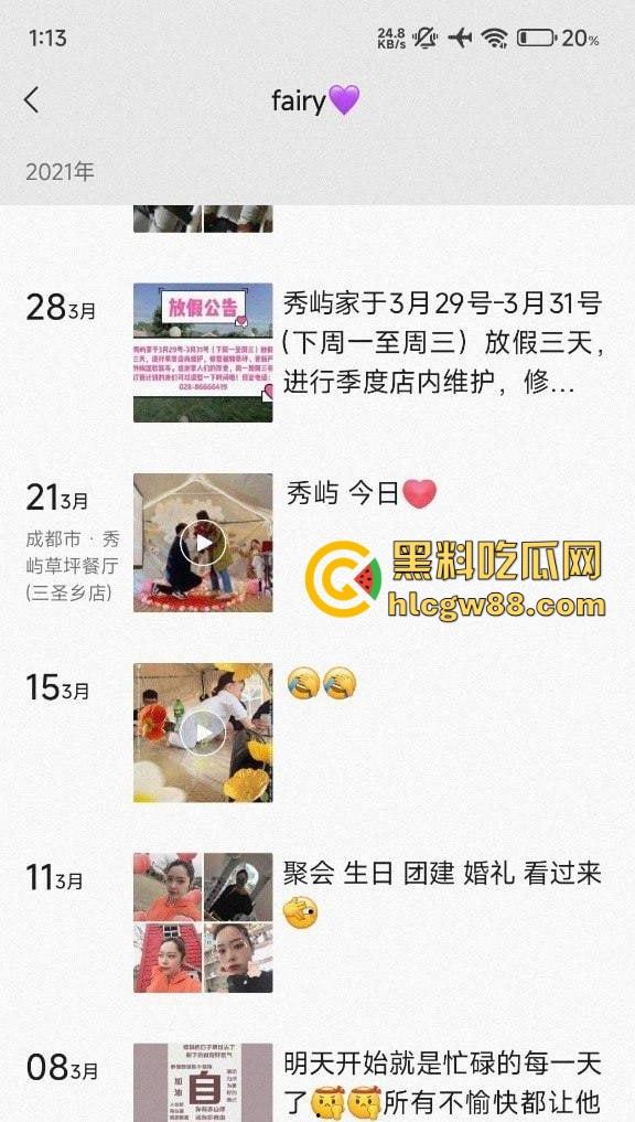 成都极品人妻【范梓幄】下海卖身内幕曝光,被老公逼着当鸡还贷养家,火辣身材夜夜接客!-3