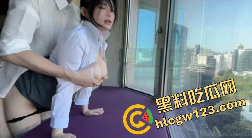 南京女秘书请假说去汇报方案，转身就跟金主爸爸开房，趴窗边奶子半露掀裙就开操，酒店落地窗上全是水！-7