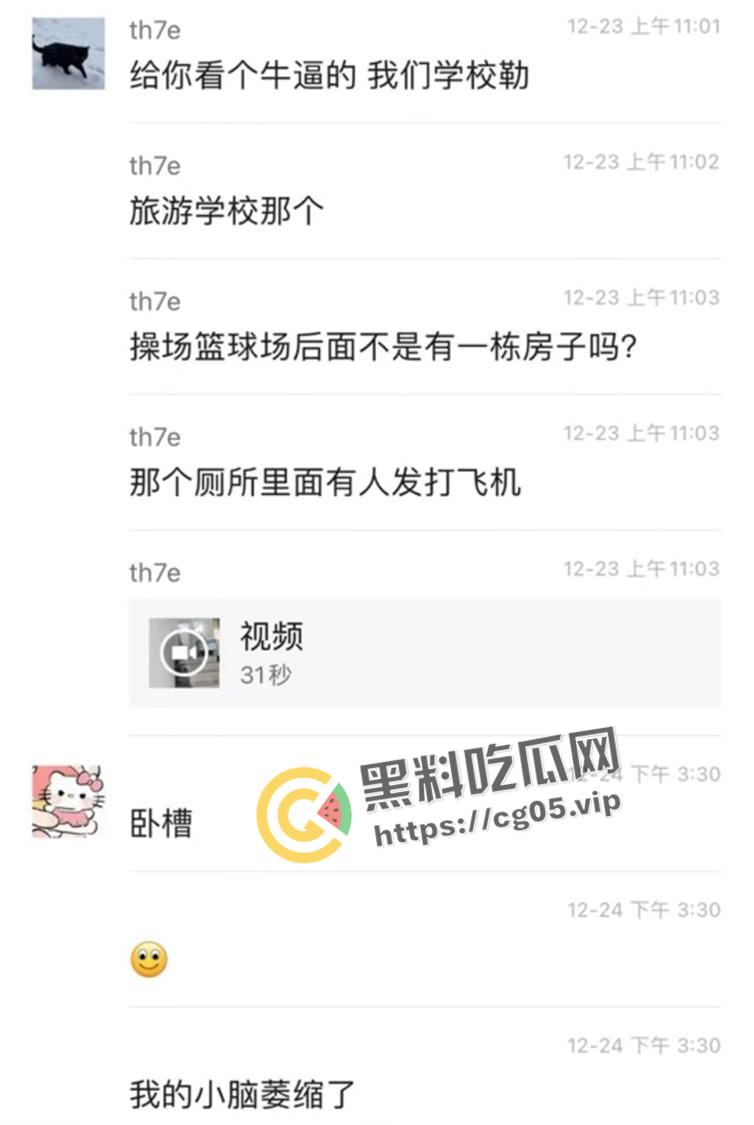 某旅游学院 一男子在校园玻璃门共厕所打飞机 被同学当皮影戏看 拍摄发到表白墙 直接社死-1