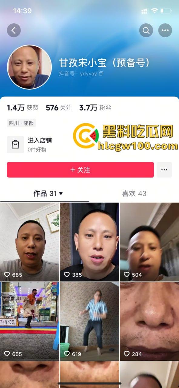 抖音直播网红搞黄色，【甘孜宋小宝】连麦女主播露逼跳骚舞！速度与激情第一人-1