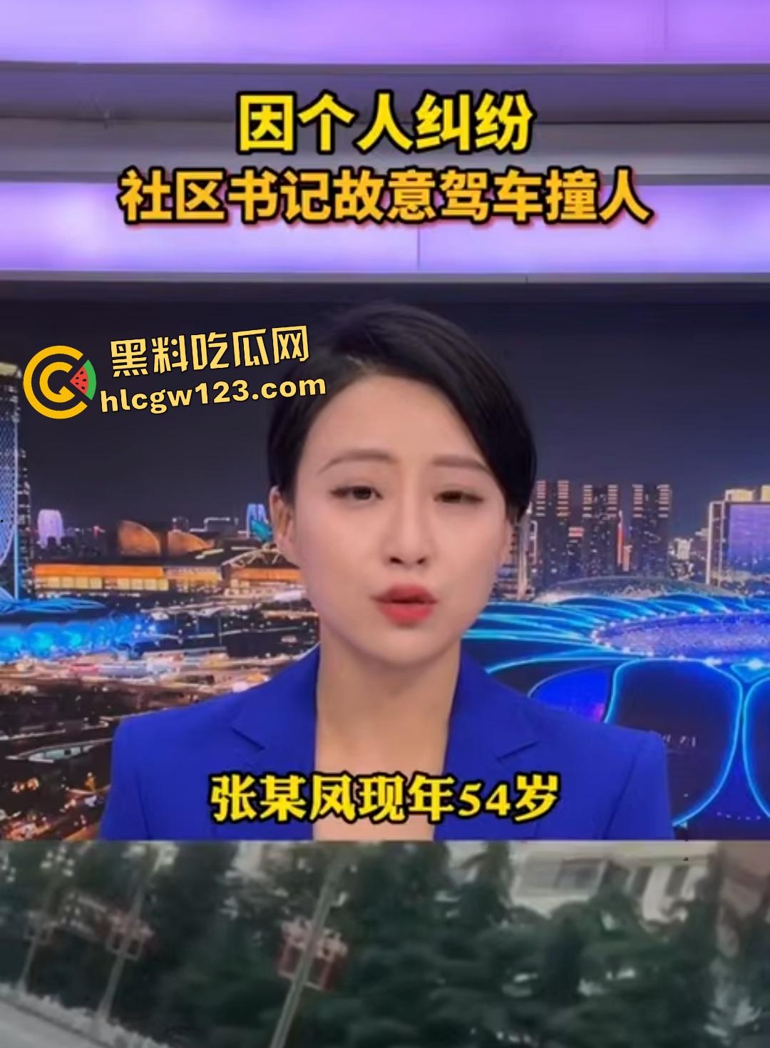 宝鸡社区书记【张春凤】54岁飙车狂追女子，侠盗飞车撞人场面吓傻路人！-2