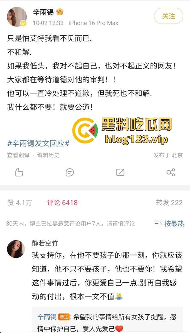 『秦霄贤』渣男实锤再添一桩！女方爆料两次堕胎，他却忙着音乐节继续享乐！-11