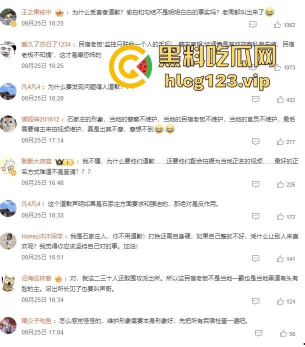 河北石家庄民宿偷拍丑闻大反转！真相曝光受害者反被道歉，河北旅游民宿变成现场直播？-12