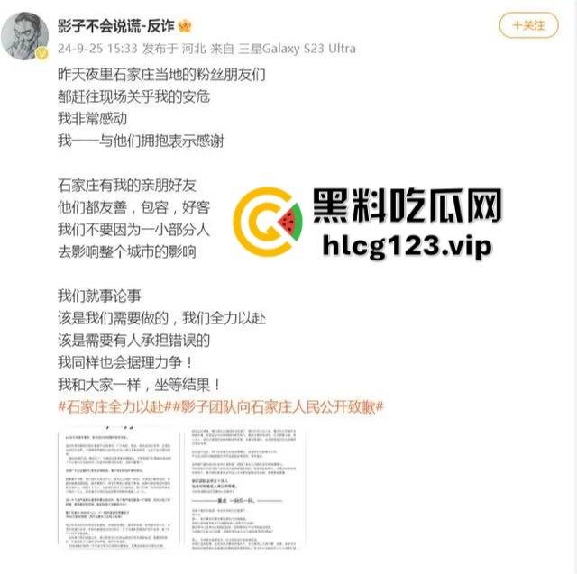 河北石家庄民宿偷拍丑闻大反转！真相曝光受害者反被道歉，河北旅游民宿变成现场直播？-24