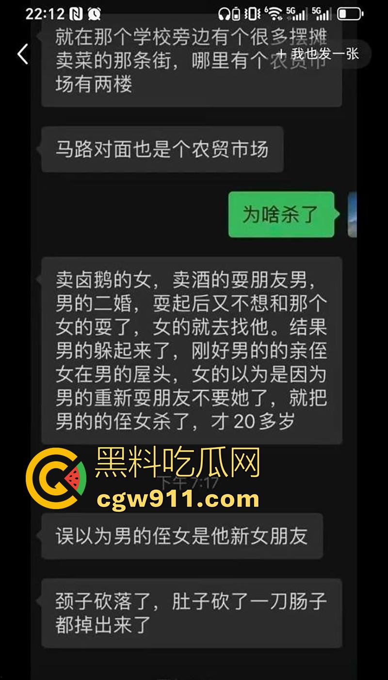 重庆大渡口马王乡菜市场，骚妇手持杀猪刀剁头，把情人侄女误认为是小三，当场把脑袋砍下来，这也太残暴了！-1