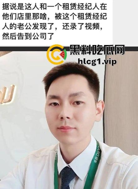 链家房产中介办公室偷情曝光!男人四不娶’的忠告果然诚不欺我!-1