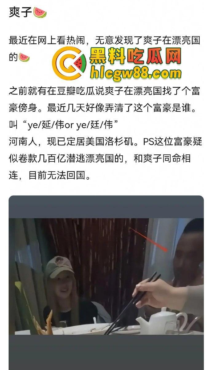 郑爽新瓜炸裂！AKA直播爆料她给亲爹当小三操上床，美国怀孕逼破裂，黑白追债卖房卖逼，国民闺女变烂婊！-1