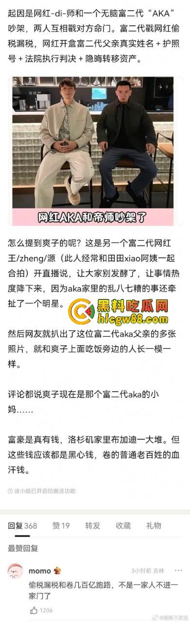 郑爽新瓜炸裂！AKA直播爆料她给亲爹当小三操上床，美国怀孕逼破裂，黑白追债卖房卖逼，国民闺女变烂婊！-5