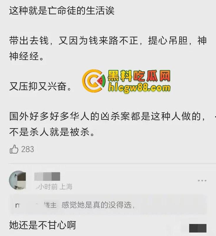 郑爽新瓜炸裂！AKA直播爆料她给亲爹当小三操上床，美国怀孕逼破裂，黑白追债卖房卖逼，国民闺女变烂婊！-12