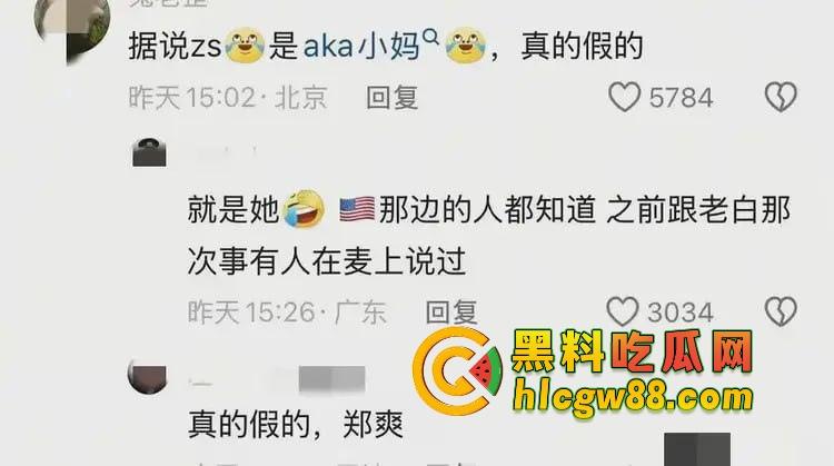 郑爽新瓜炸裂！AKA直播爆料她给亲爹当小三操上床，美国怀孕逼破裂，黑白追债卖房卖逼，国民闺女变烂婊！-13