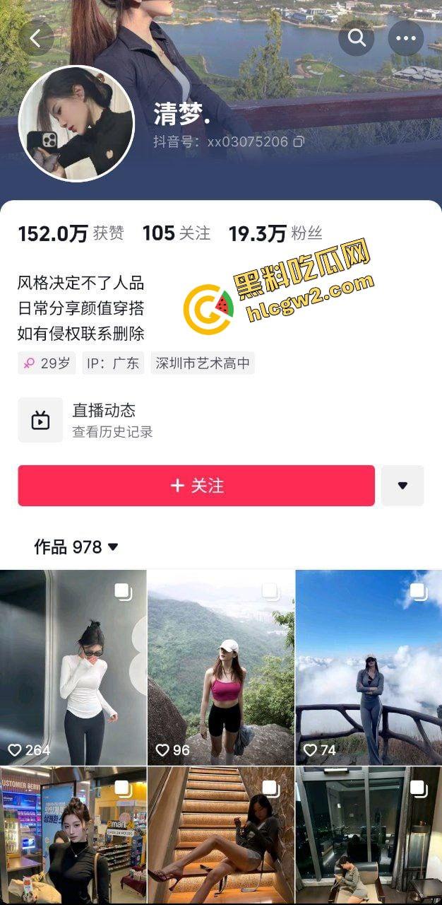 抖音大长腿御姐反差网红『清梦』火辣身材白虎粉穴！家中抠逼惨遭外泄！独家曝光！-1