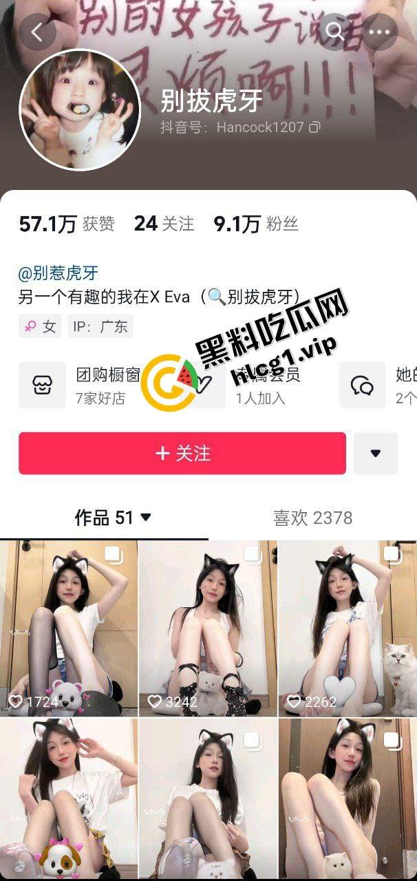 抖音清纯可爱美少女『别拔虎牙』玉足嫩妹 足控界清流 会员定制私拍福利流出!-1