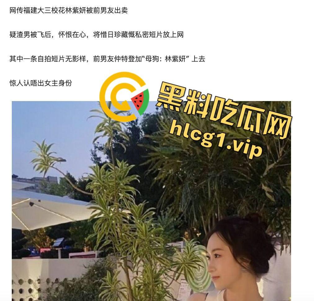 长沙大三校花林薇薇惨遭渣男报复！被甩后怀恨在心，前男友曝光珍藏私密短片引发热议！-7