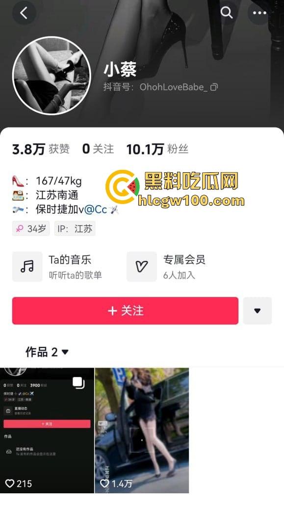 抖音高颜值反差婊【小蔡】翻车,金主十个嘉年华砸下私人定制黑丝抠逼视频,约到手后一顿猛操,直接变打桩机专属!-1
