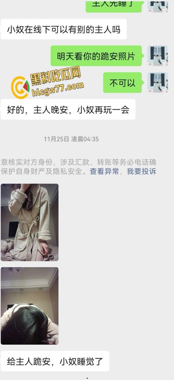 清纯JK萝莉雪代巴，金主网调反差母狗，短裙自慰聊天记录骚到爆 !-1