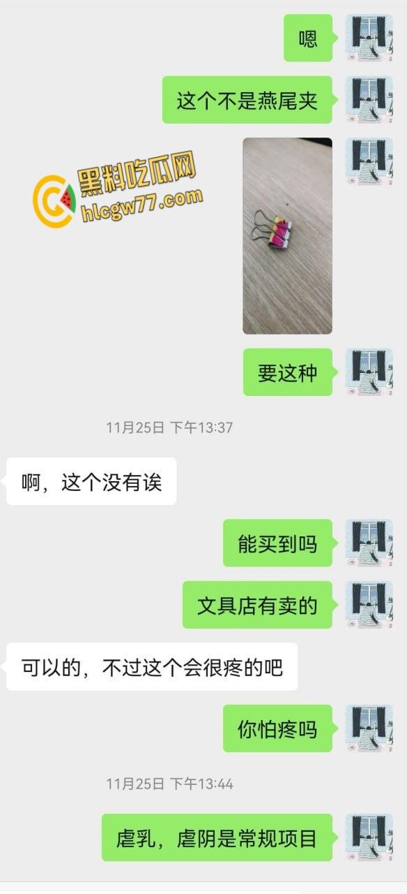 清纯JK萝莉雪代巴，金主网调反差母狗，短裙自慰聊天记录骚到爆 !-5