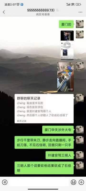 5月23号 厦门华天涉外职业技术学院 直播主 直播中遭刀仔持刀猛砍  左手掌被砍断 现场十分惊悚-2