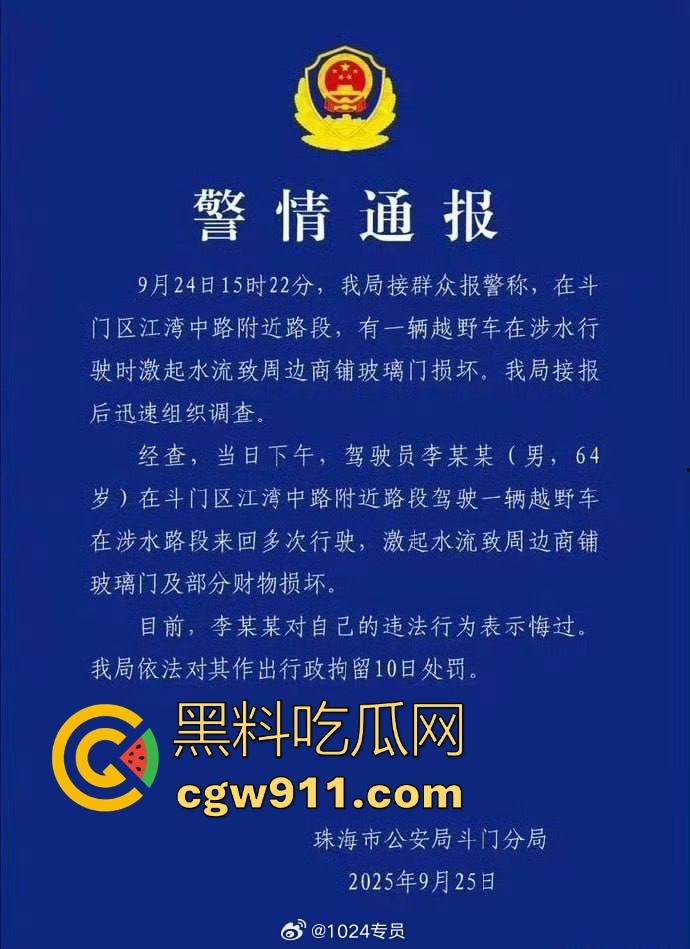 台风作恶，人祸更甚！ 暴雨成灾仰望U8车主在积水中行驶来回，水浪把多家店铺玻璃被拍碎，人渣！-1