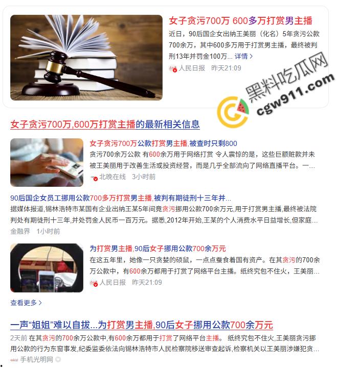 锡林浩特市90后巨乳骚货【王美丽】为帅哥网红大胆挥霍600万,骚逼身材火辣被疯狂抽插视频震惊全网-12