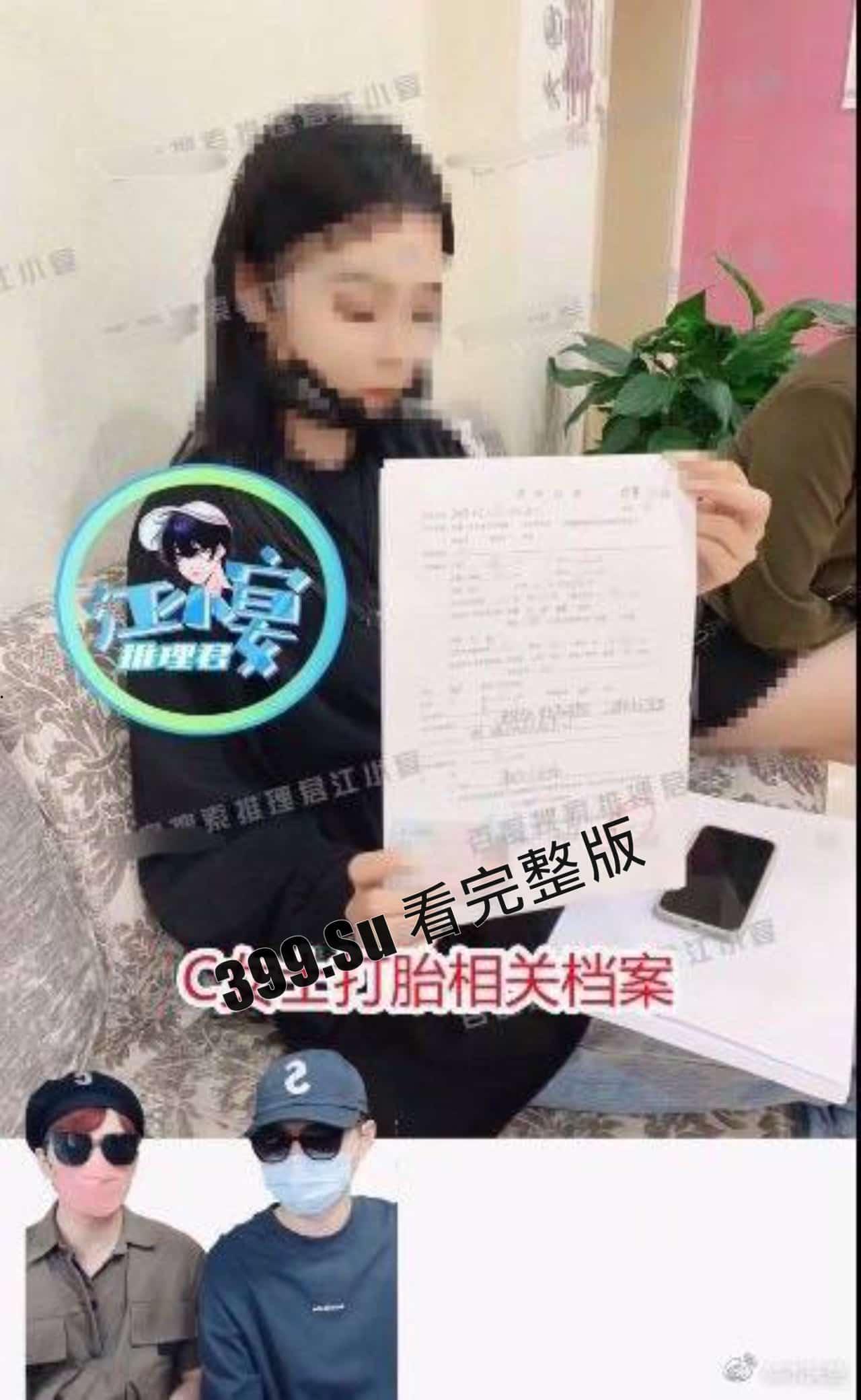 蔡徐坤报警啦!自c女士打胎事件后,又扯出w女士,凡凡此时已带着笑容开始收拾下铺了(完整事件梳理)-3