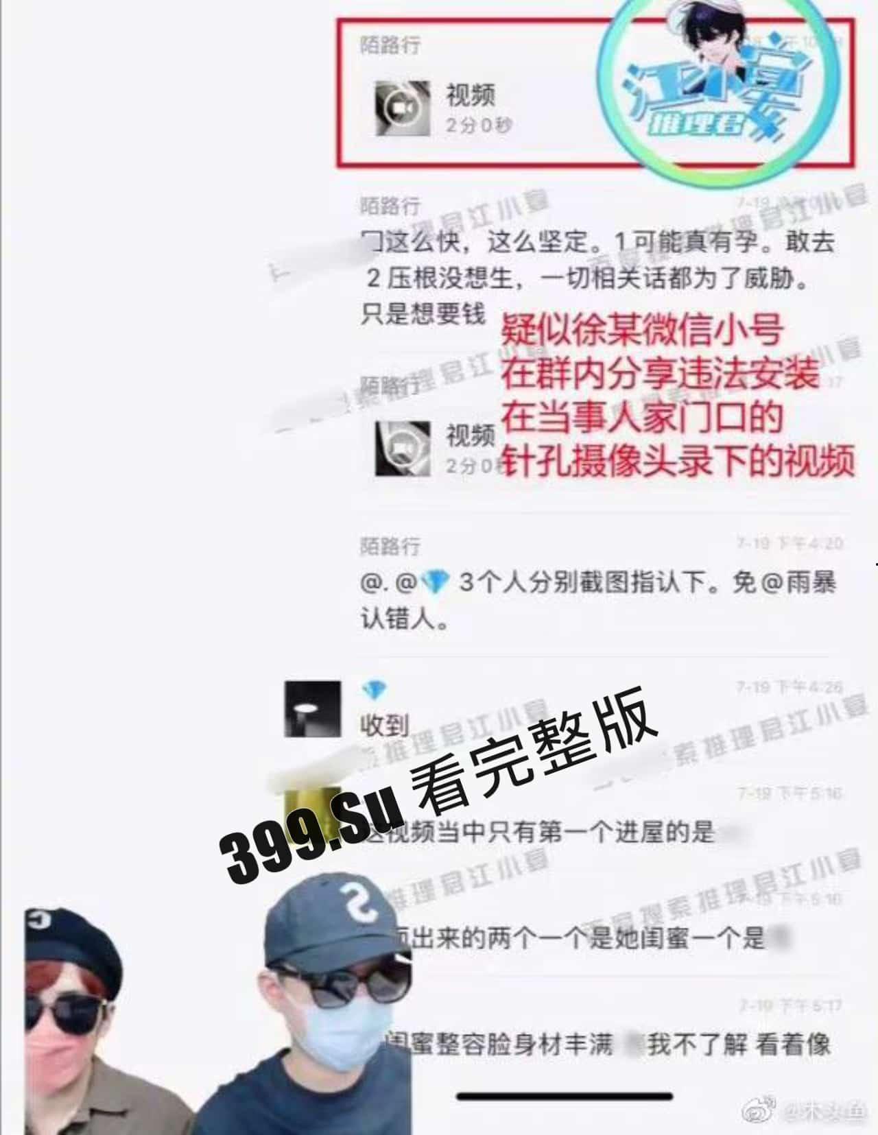 蔡徐坤报警啦!自c女士打胎事件后,又扯出w女士,凡凡此时已带着笑容开始收拾下铺了(完整事件梳理)-5