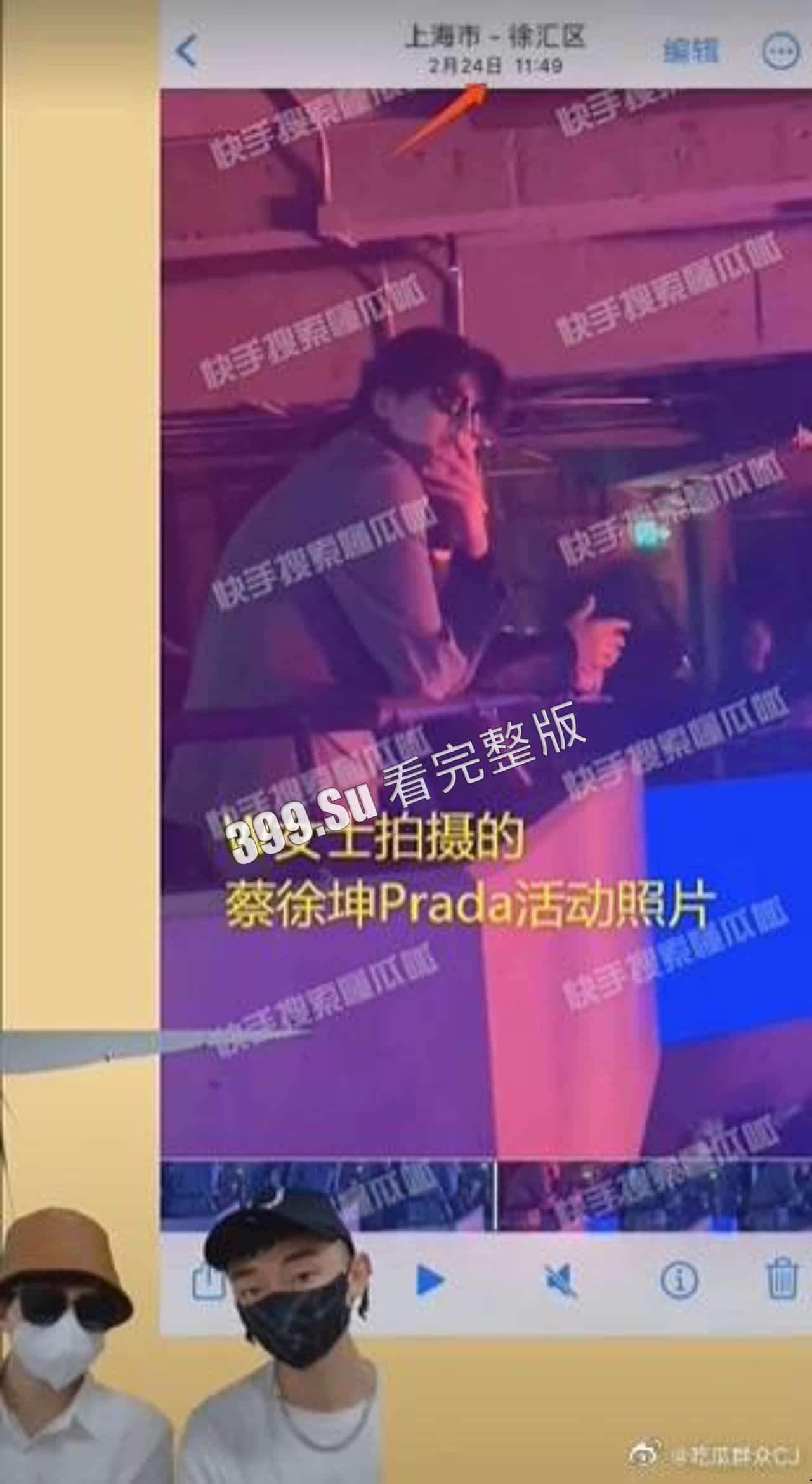 蔡徐坤报警啦!自c女士打胎事件后,又扯出w女士,凡凡此时已带着笑容开始收拾下铺了(完整事件梳理)-18