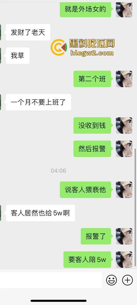 男子1800小费才摸几下胸,这骚货居然报警反咬猥亵,婊子不愧是婊子,拿钱还装清纯立牌坊太下头了!-4