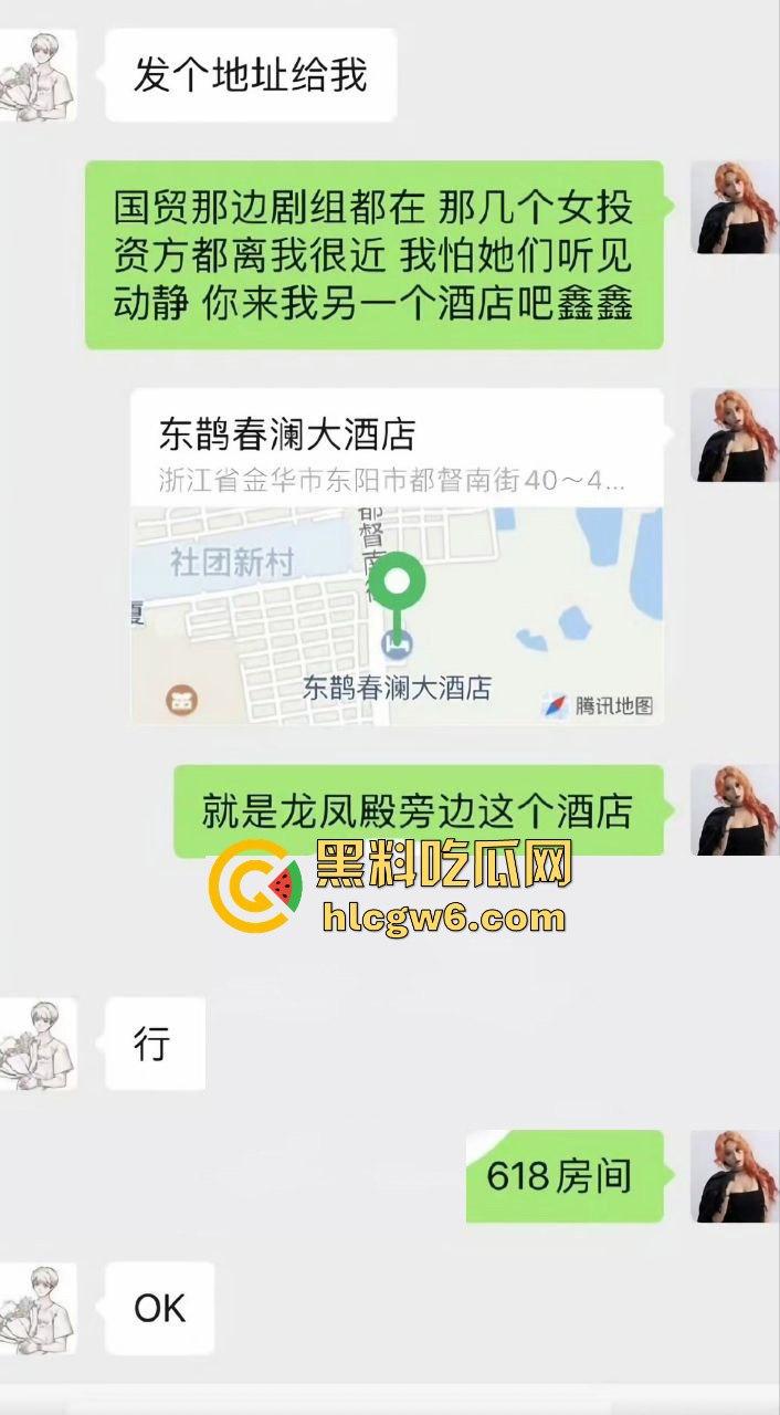 娱乐圈大瓜!陈情令主演【漆培鑫】与女制片人【张皓炘】多次发生关系聊天记录裸聊曝光,昔日情人反目成仇!-4