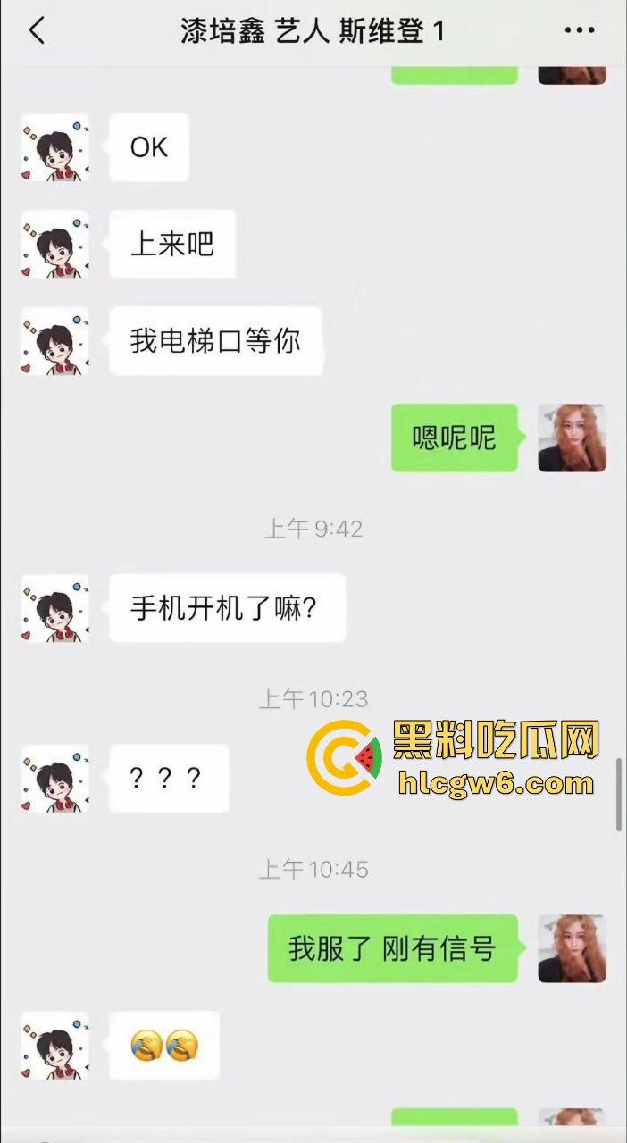 娱乐圈大瓜!陈情令主演【漆培鑫】与女制片人【张皓炘】多次发生关系聊天记录裸聊曝光,昔日情人反目成仇!-6