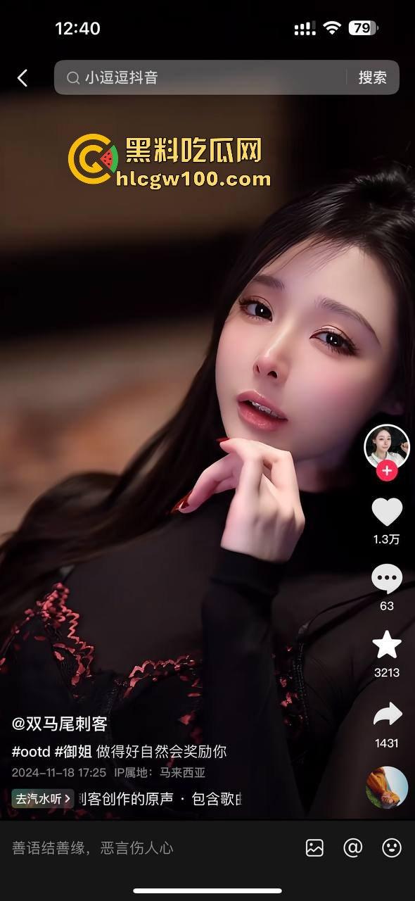 抖音高颜值极品反差网红【双马尾刺客】小逗逗的最新作品曝光，玉足黑丝大长腿地铁大胆露出。-16