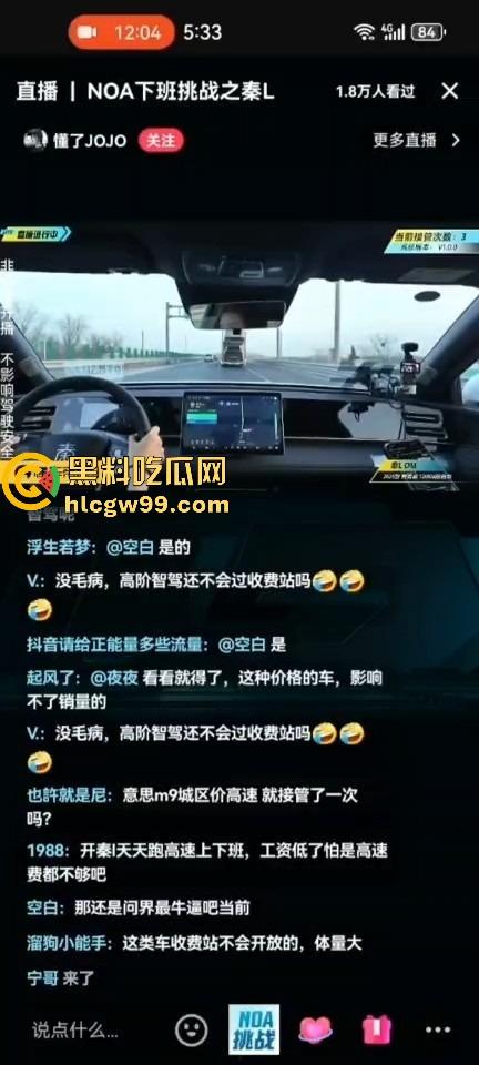 懂车帝高速直播比亚迪秦L智驾功能，车差点撞墙，方向盘还画龙，头铁直播不怕比亚迪法务警告？-10