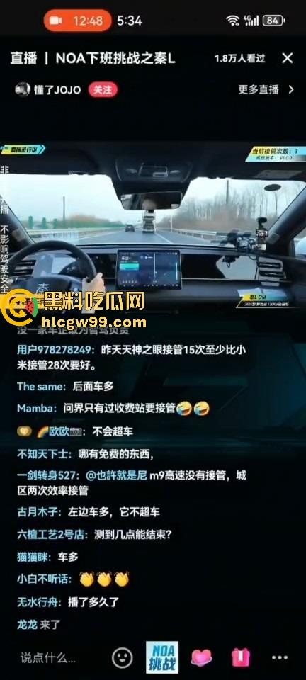 懂车帝高速直播比亚迪秦L智驾功能，车差点撞墙，方向盘还画龙，头铁直播不怕比亚迪法务警告？-11