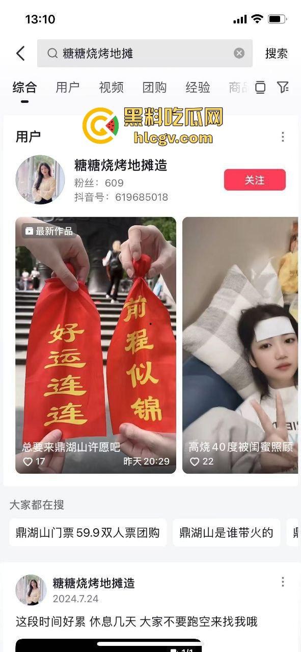 清远抖音小网红【糖糖烧烤地摊造】现场被抓奸,裤子脱光还喊我真的没做!-5