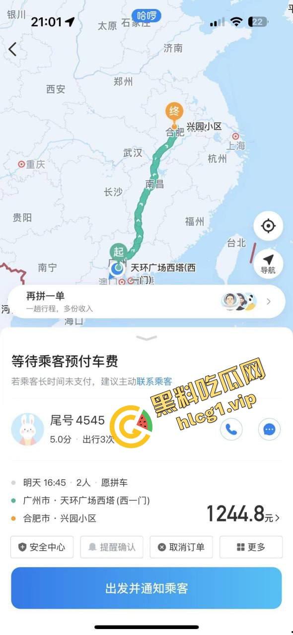 广州到合肥 两姐妹搭长途网约车 1244元巨额车费 姐妹俩双飞肉偿抵车费!-1