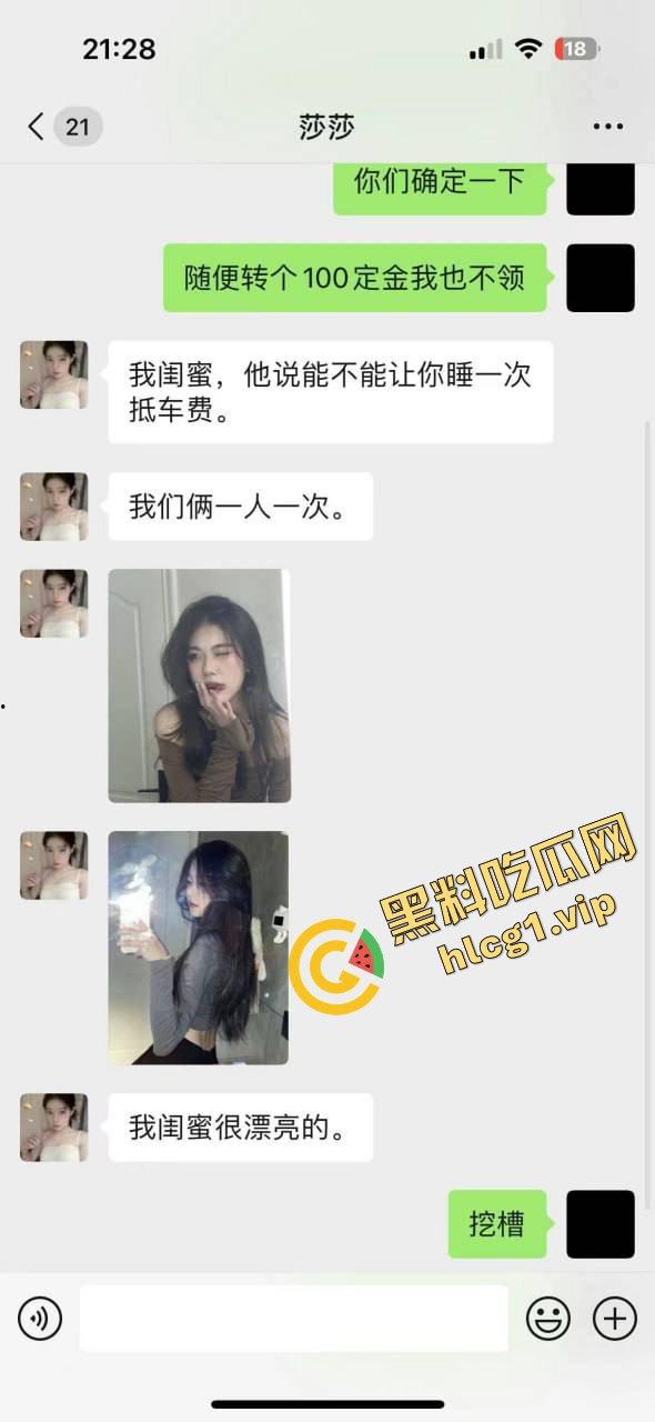 广州到合肥 两姐妹搭长途网约车 1244元巨额车费 姐妹俩双飞肉偿抵车费!-3