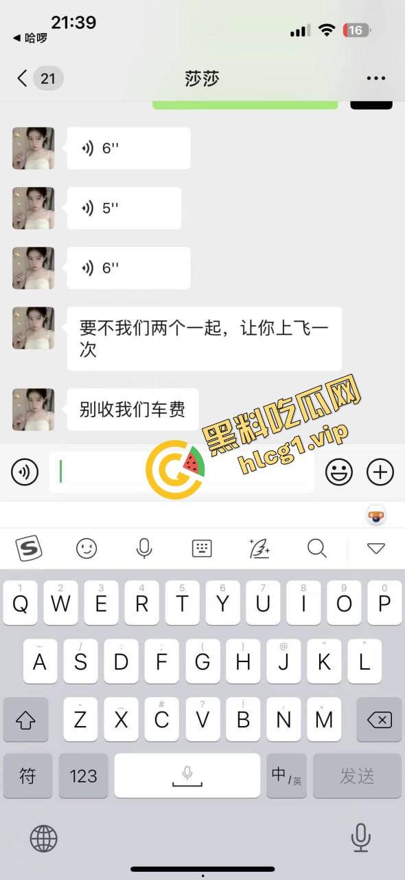 广州到合肥 两姐妹搭长途网约车 1244元巨额车费 姐妹俩双飞肉偿抵车费!-4