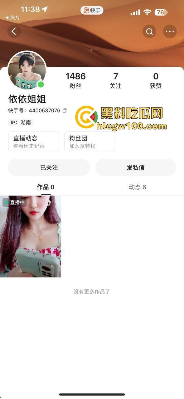 瓜友投稿！快手极品网红【依依姐姐】一对一自慰视频流出，且看且珍惜 账号以给封禁，全程露脸自慰。-1