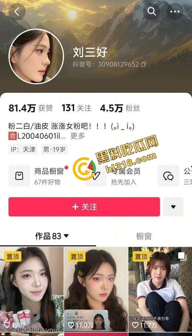 这不比红姐强百倍?抖音高颜女神『刘三好』站街卖身视频流出,极品身材竟然是男儿身,粉丝破大防!-1