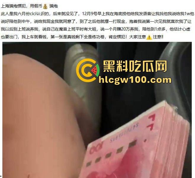 上海小仙女伴游一天一万结果被白嫖,大哥逼也草了套也用了,最后200车费200封面带着练功卷结账,妹子心态崩了!-1