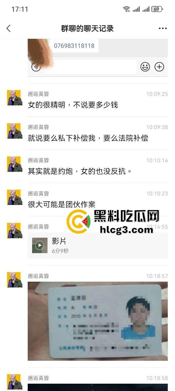 瓜友爆料!朋友险遭10后女骗子团伙仙人跳,年纪不大套路不少,小心约炮陷阱!-4