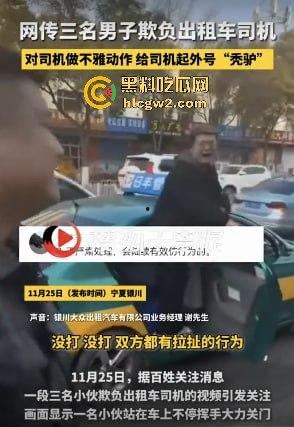 银川出租车司机遇精神小伙不给钱还学狗叫 司机气到差点拔刀 三小伙这次真是作到头了!-2