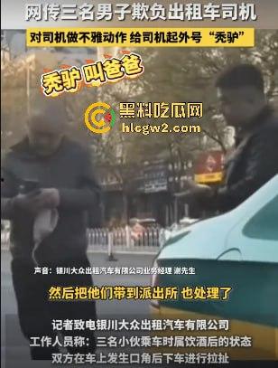 银川出租车司机遇精神小伙不给钱还学狗叫 司机气到差点拔刀 三小伙这次真是作到头了!-5
