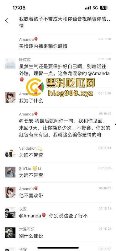 男的无套内射狂干九天却三秒缴械?提裤子不认账,妹子群聊怒揭走肾不走心的渣操作!-1