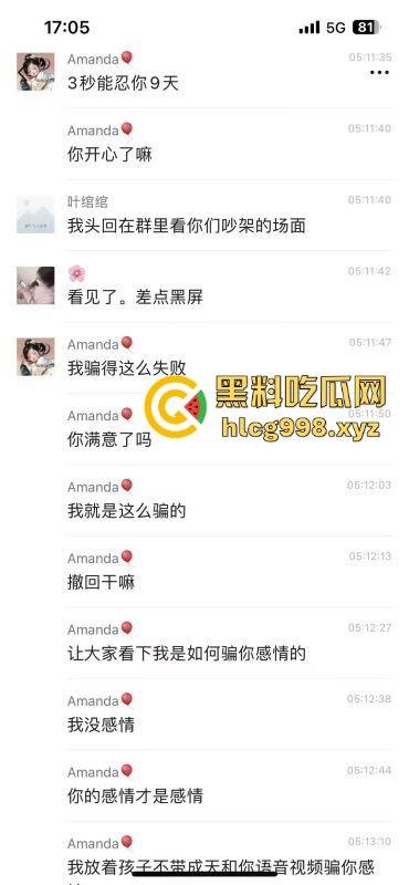 男的无套内射狂干九天却三秒缴械?提裤子不认账,妹子群聊怒揭走肾不走心的渣操作!-5