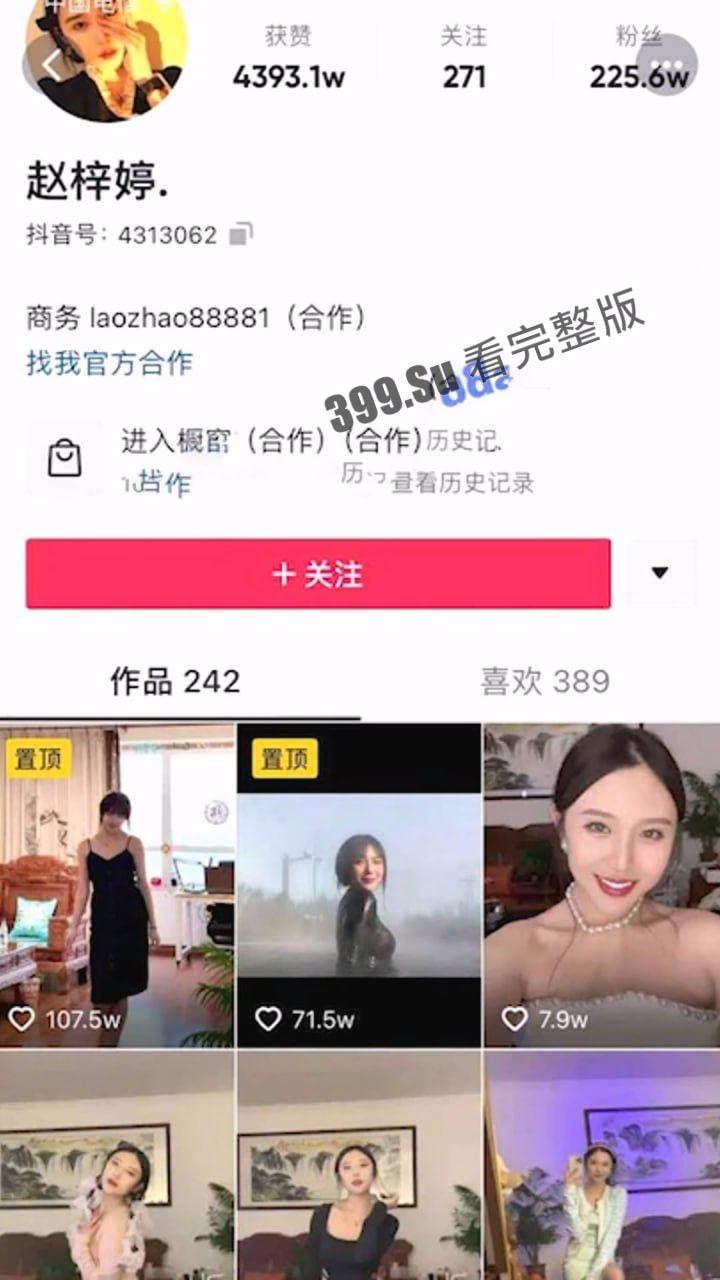 沈阳名媛 抖音百万网红「赵梓婷」网传被薅头发暴力输出视频  目前已删除所有擦边视频 晒出孕照 看来想做个好妈妈-1