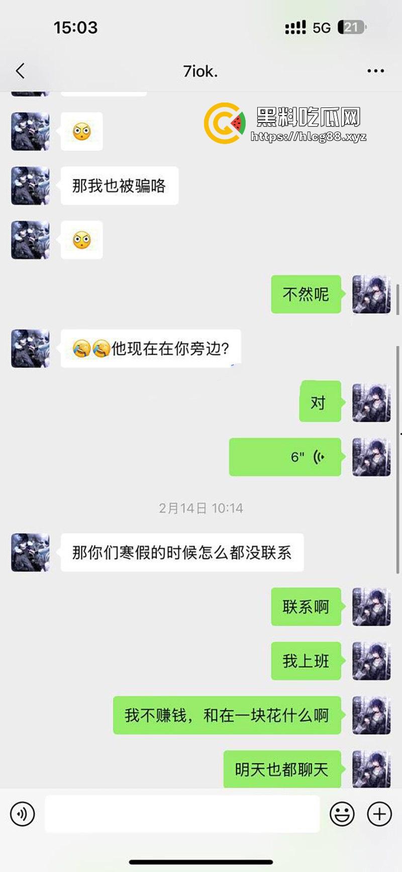 瓜友投稿！南京钟山技术学院【杨和馨】极品反差学生妹 到处约炮给男友带绿帽子 聊天记录视频曝光-6