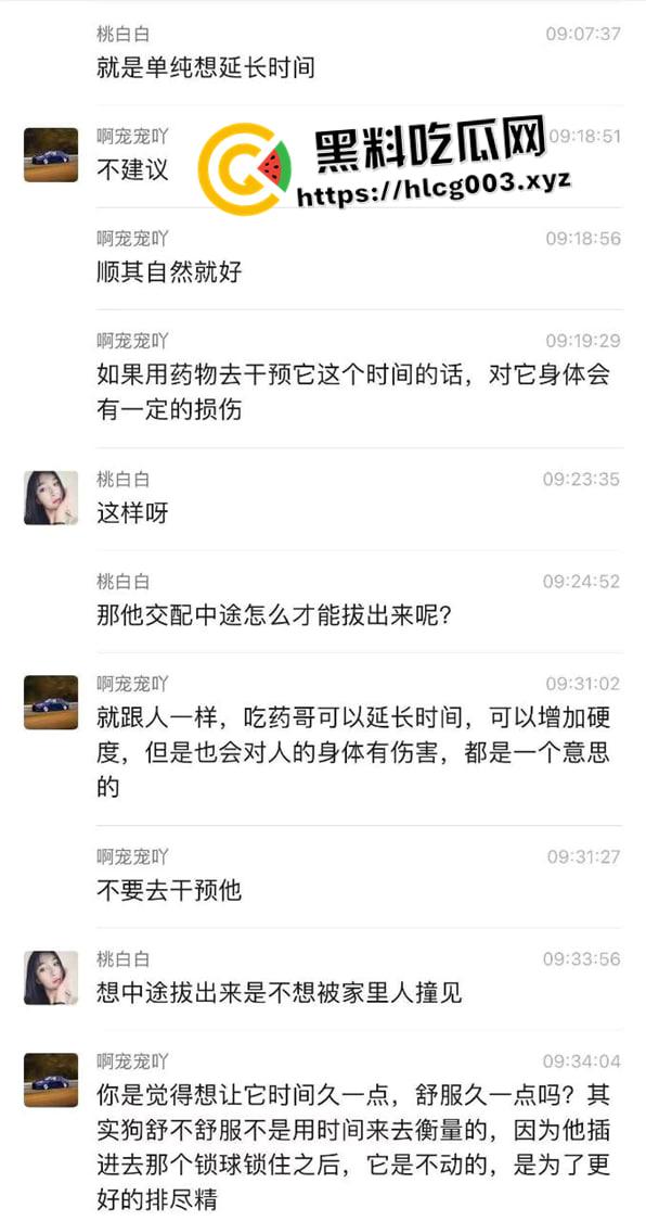 辣眼睛！风骚少妇咨询怎么延长狗做爱地时间 形容被狗锁地时候子宫要爆炸一样爽 现在女人都这么变态了吗-5