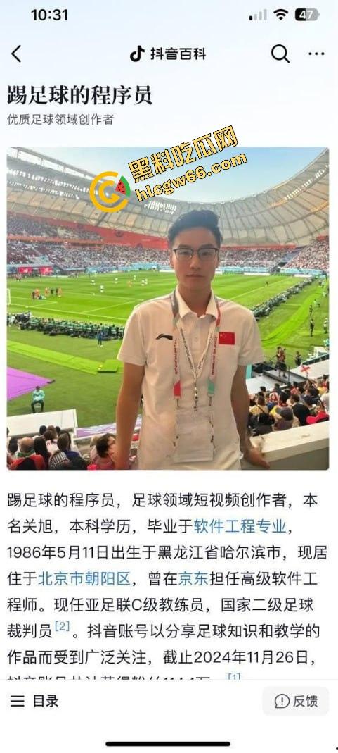 抖音百万型男【程序员关旭】踢球骗炮女粉丝,恋爱全是套路操完就拉黑,女主怒曝他睡其他妹子视频!-5