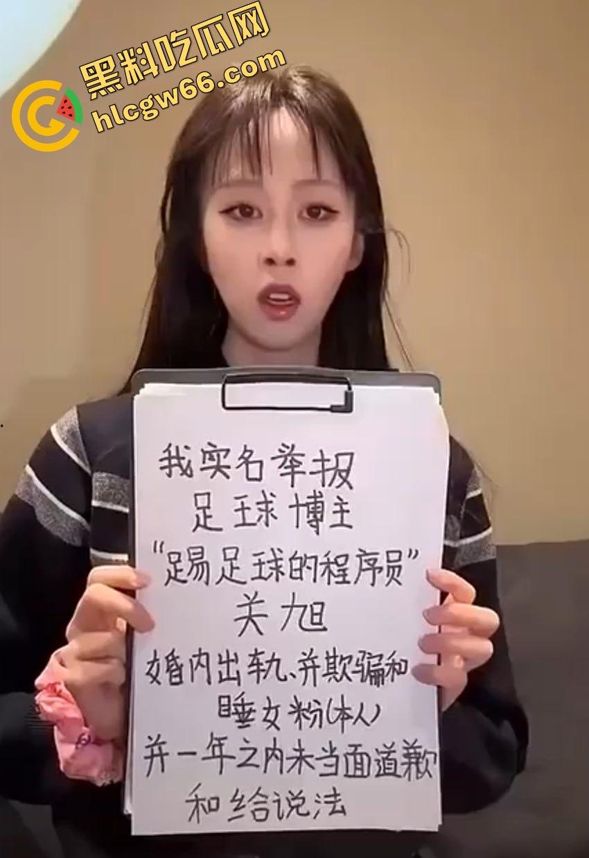 抖音百万型男【程序员关旭】踢球骗炮女粉丝,恋爱全是套路操完就拉黑,女主怒曝他睡其他妹子视频!-8